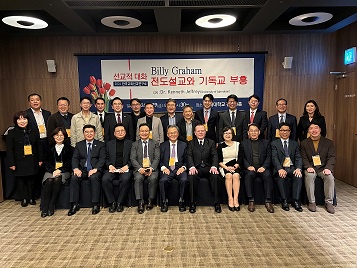 Dr Jeffrey and guests at the Billy Graham Lecture at Yonsei University