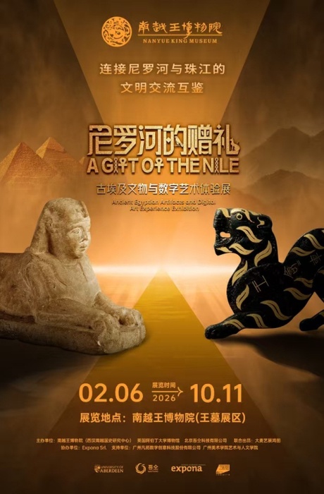 Nanyue King Museum Poster - Ancient Egyptian Artifacts