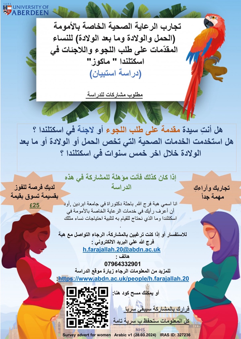 MACAWS Survey advert for women Arabic version 1.jpg